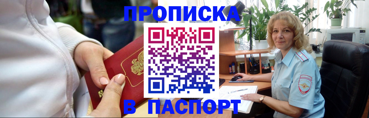 прописка ребенка в Юже