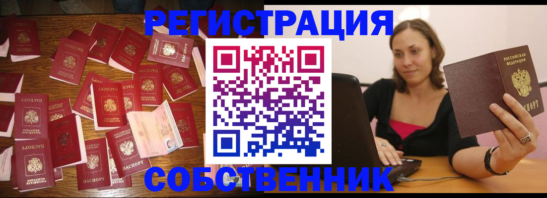 прописка для военкомата в Юже